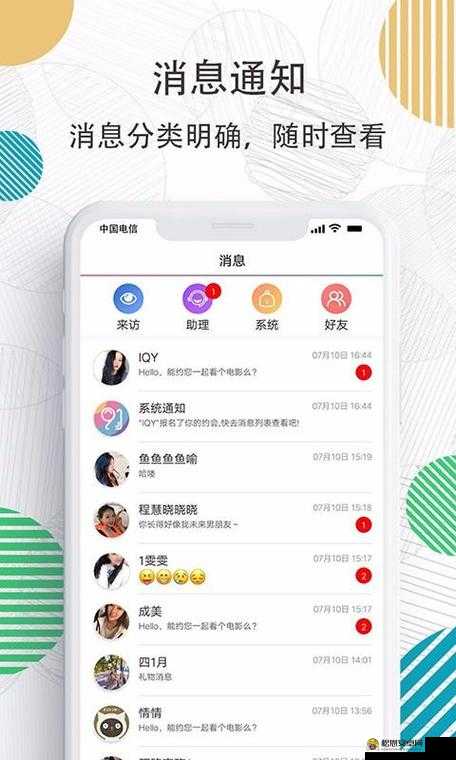 成品网站 w灬源码 999 交友：打造真实可靠的社交平台