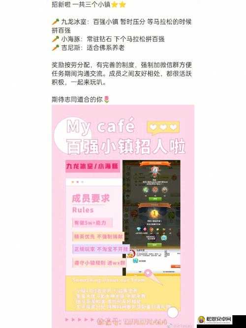 MyCafe致富攻略，打造财源广进的梦幻咖啡厅