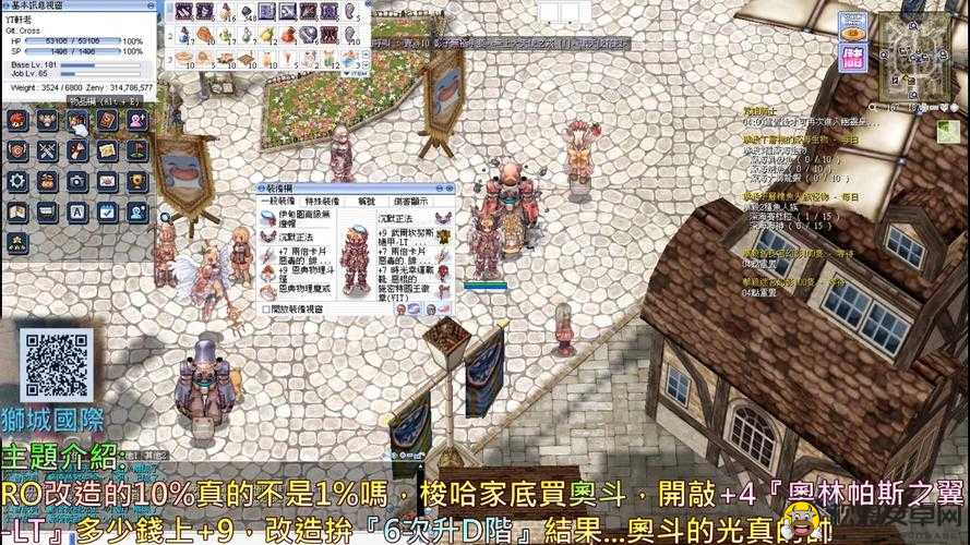 仙境传说RO，解锁创作者外袍制作与魔法外套升级秘籍